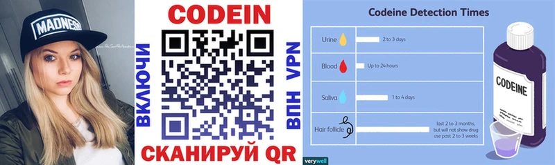 Codein Purple Drank  наркошоп  Северо-Курильск 