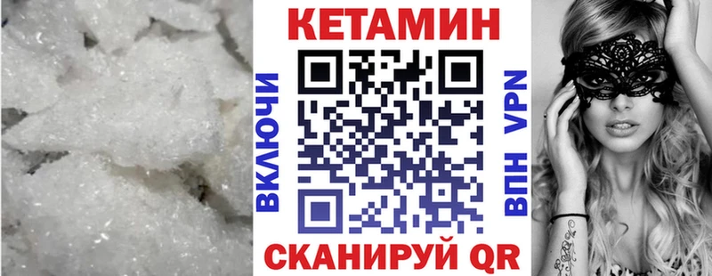 КЕТАМИН VHQ Северо-Курильск