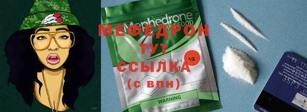 меф Армянск