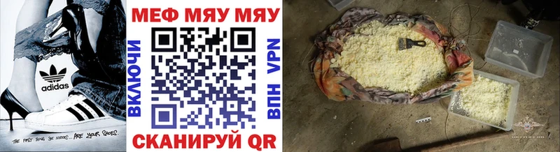 МЕФ mephedrone  наркота  Северо-Курильск 