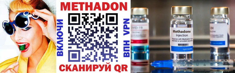 МЕТАДОН methadone  Северо-Курильск 